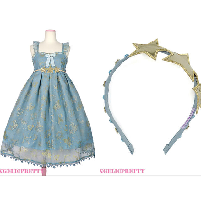 angelic pretty Astrologyジャンパースカート カチューシャ