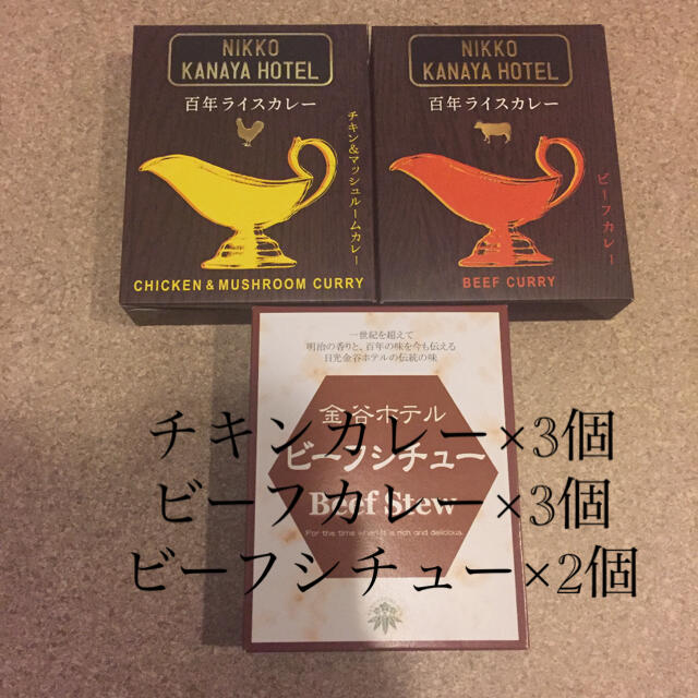 金谷ホテル カレー、ビーフシチュー 8点セット 食品/飲料/酒の加工食品(レトルト食品)の商品写真