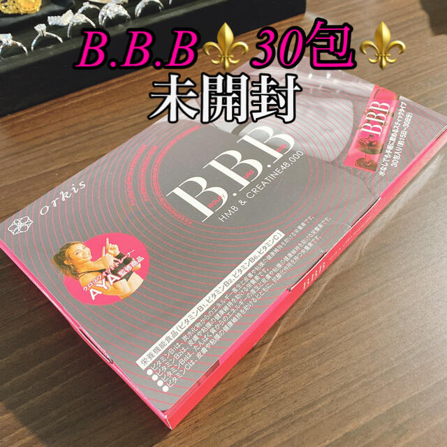 ORBIS(オルビス)のBBBダイエット オルキス サプリメント 30包 トリプルビー  コスメ/美容のダイエット(ダイエット食品)の商品写真