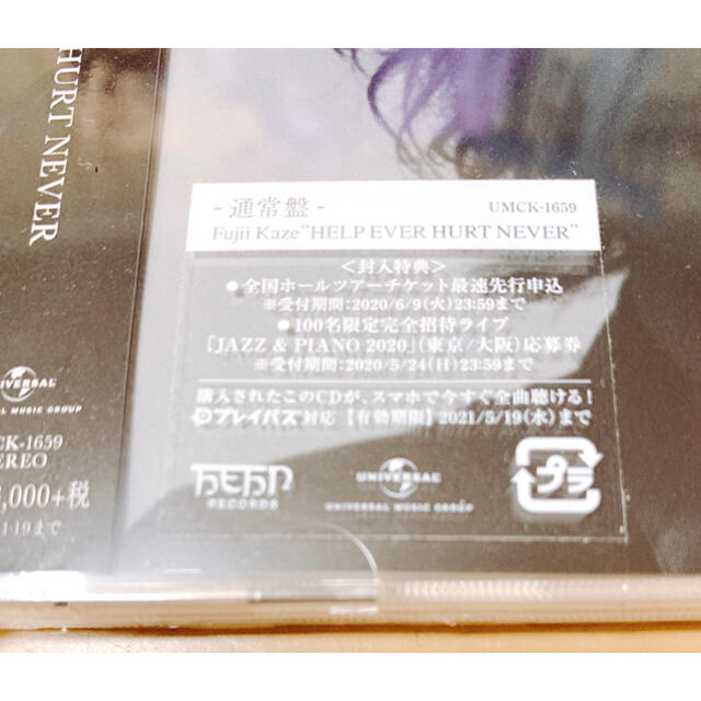 【新品】通常盤／藤井風／HELP EVER HURT NEVER(プレイパス付) エンタメ/ホビーのCD(ポップス/ロック(邦楽))の商品写真