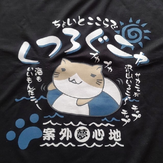 【望悠様】猫渕さん Tシャツ (半袖・L) メンズのトップス(Tシャツ/カットソー(半袖/袖なし))の商品写真