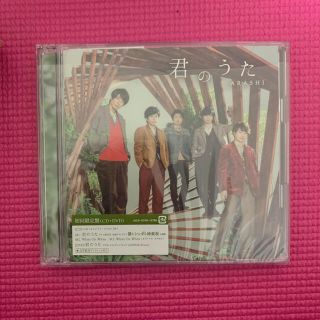 アラシ(嵐)の君のうた（初回限定盤）(ポップス/ロック(邦楽))