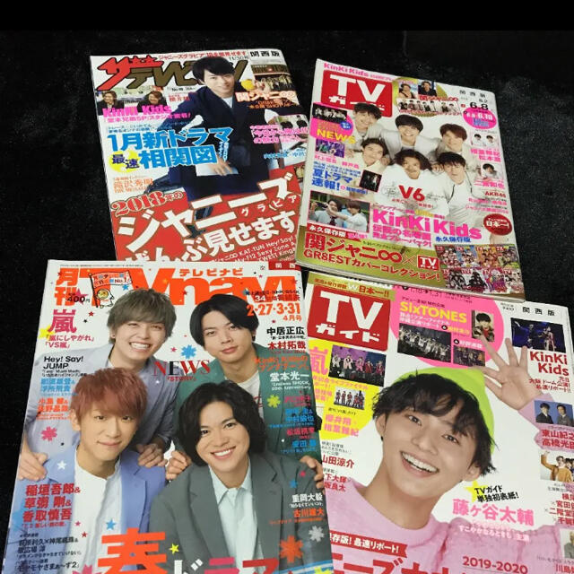 テレビ雑誌　4冊セット エンタメ/ホビーのタレントグッズ(アイドルグッズ)の商品写真