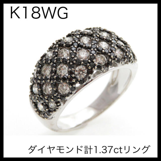 K18WG 18金ホワイトゴールド　ダイヤモンド計1.37ctリング　10号