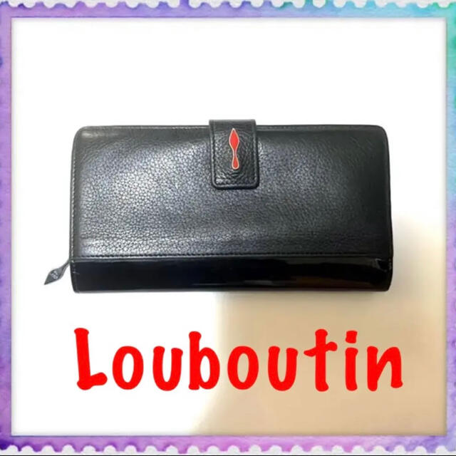 Louboutin　ルブタン　長財布