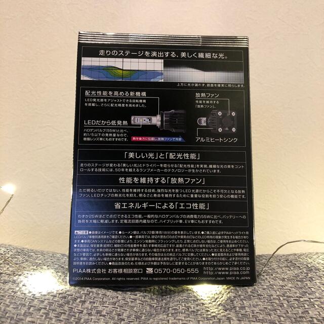 PIAA LED フォグ・ヘッドライトセット！最終値下げ！