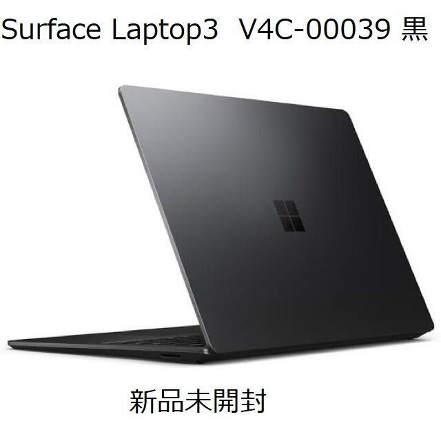 名入れ無料】 Microsoft - Surface Laptop3 新品未開封 V4C-00039 黒