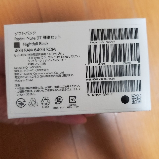 本日限定値下げ　Xiaomi Redmi Note 9T　64GB　ブラック