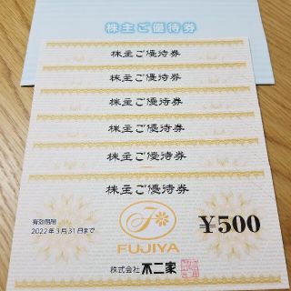 フジヤ(不二家)の不二家　株主ご優待券　FUJIYA  3000円分(レストラン/食事券)