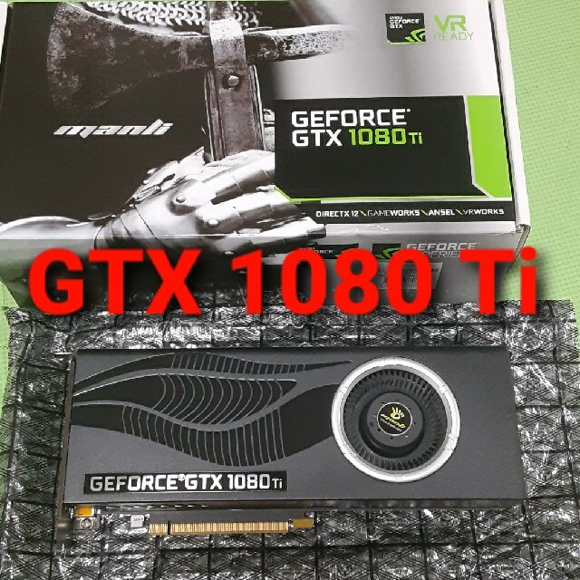 GEFORCE GTX1080Ti  11GB  動作確認済み