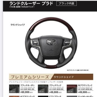 トヨタ(トヨタ)のレアル　REAL  ステアリング　ハンドル(汎用パーツ)