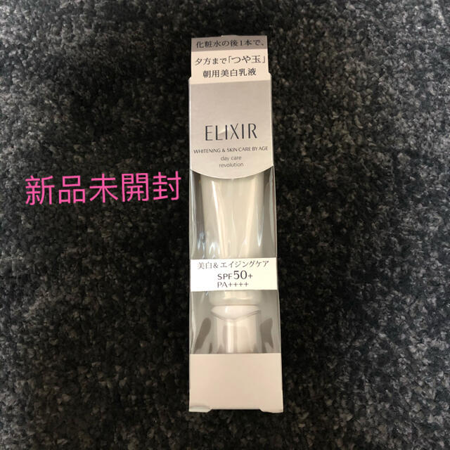 ELIXIR(エリクシール)の新品ELIXIR/エリクシール朝用美白乳液 35ml コスメ/美容のスキンケア/基礎化粧品(乳液/ミルク)の商品写真