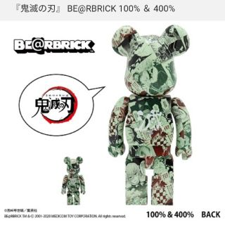 メディコムトイ(MEDICOM TOY)の鬼滅の刃ベアブリックセット be@rbrick 400% 100%(その他)