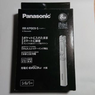 パナソニック(Panasonic)のパナソニック リニアPCM対応ICレコーダー RR-XP009-S シルバー(その他)