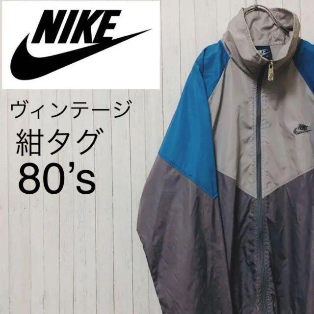 NIKE - NIKE ナイキ 紺タグ 80's ナイロンジャケット 刺繍ロゴ