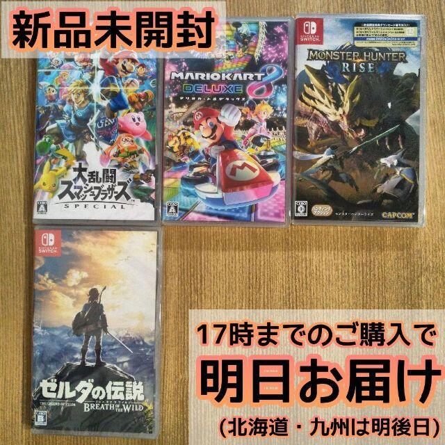 Nintendo Switch ソフト 4本セットゲームソフト/ゲーム機本体