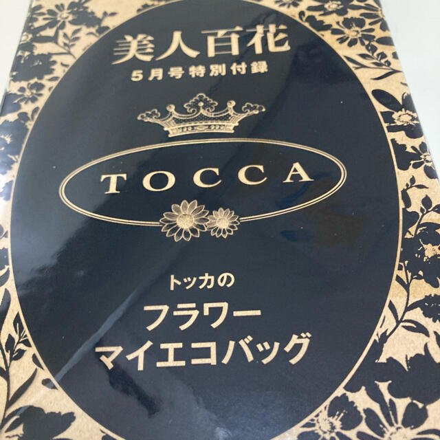 TOCCA(トッカ)の美人百科 5月号 TOCCA マイエコバッグ  レディースのバッグ(エコバッグ)の商品写真