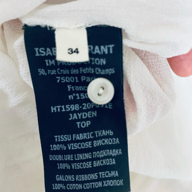 Isabel Marant Étoile ラッフルブラウス 34 レディースのトップス(シャツ/ブラウス(長袖/七分))の商品写真