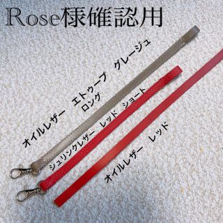 エルベシャプリエ(Herve Chapelier)のハンドメイド　レザーストラップ　エルベシャプリエ(トートバッグ)