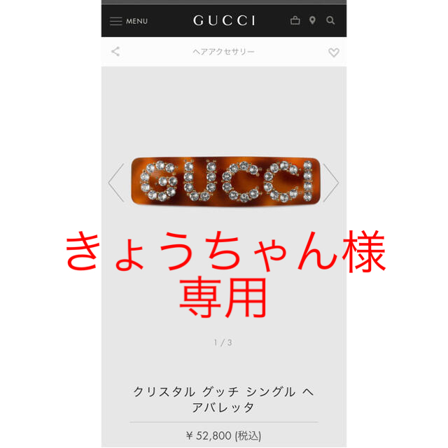 GUCCI♡バレッタ クリップ eva.gov.co