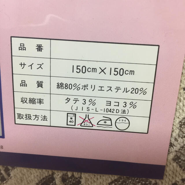 965.未使用☆綿レース大判マルチカバー☆正方形☆生成色×ブラウン☆難あり インテリア/住まい/日用品のソファ/ソファベッド(ソファカバー)の商品写真