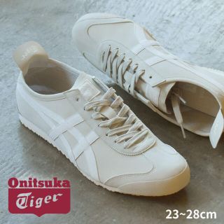 オニツカタイガー(Onitsuka Tiger)のオニツカタイガー メキシコ66   24.0cm(スニーカー)