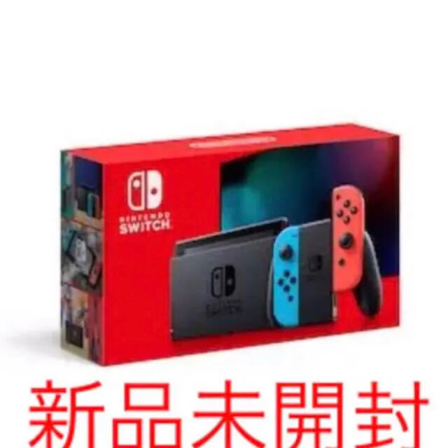 新品未開封 新型Nintendo Switchネオンブルー/ネオンレッド - 家庭用