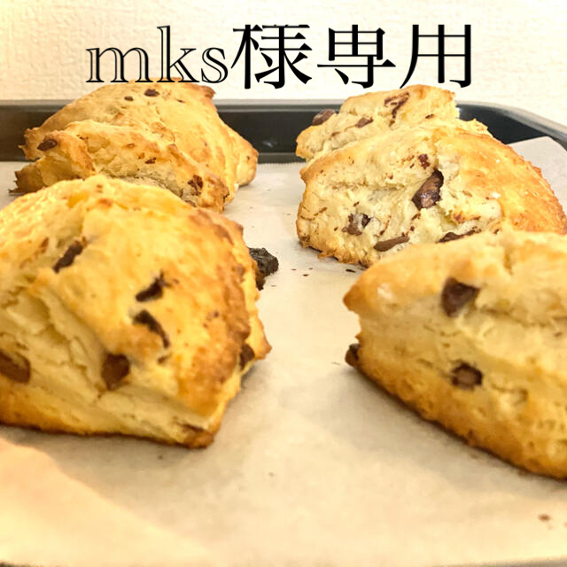 大きなサクサクふわふわチョコチップスコーン 食品/飲料/酒の食品(菓子/デザート)の商品写真