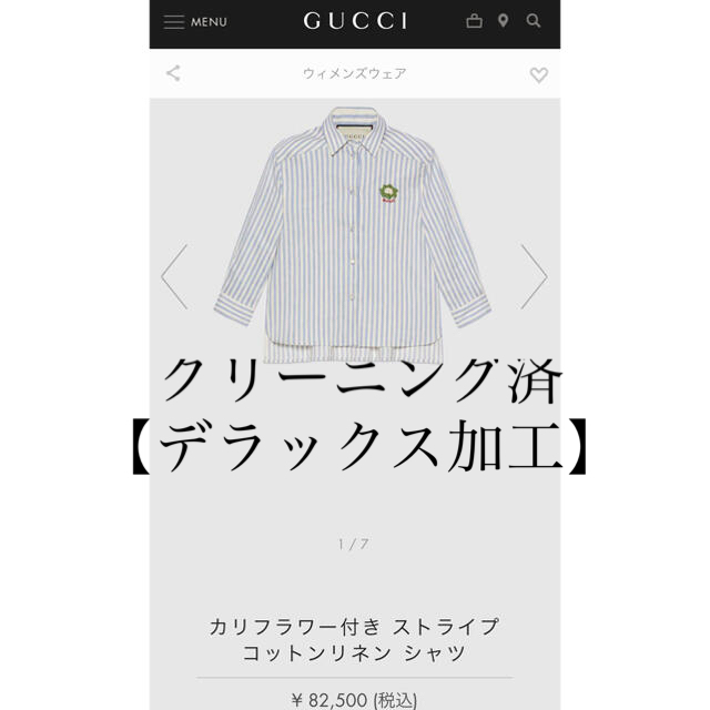 Gucci(グッチ)のGUCCI カリフラワー付きストライプリネンコットンシャツ レディースのトップス(シャツ/ブラウス(長袖/七分))の商品写真