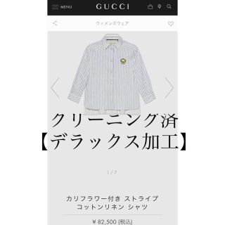 グッチ(Gucci)のGUCCI カリフラワー付きストライプリネンコットンシャツ(シャツ/ブラウス(長袖/七分))