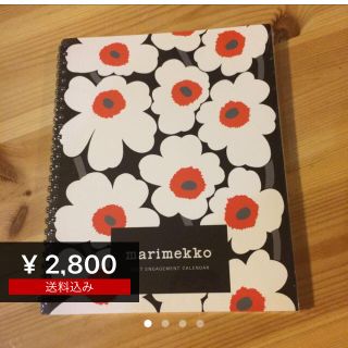 マリメッコ(marimekko)のマリメッコ 2017年スケジュール帳(その他)