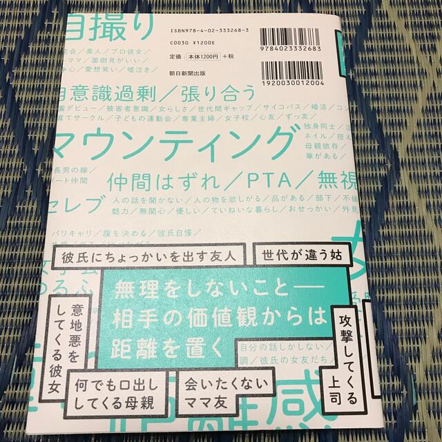 心理学でわかる女子の人間関係 感情辞典 の通販 By コロン07 S Shop ラクマ 心理学でわかる女子の人間関係 感情辞典 の通販 By コロン07 S Shop ラクマ