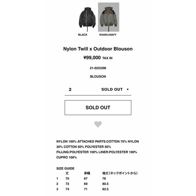 sacai(サカイ)のsacai Nylon Twill × Outdoor Blouson サイズ2 メンズのジャケット/アウター(ナイロンジャケット)の商品写真