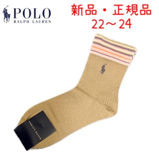 ポロラルフローレン(POLO RALPH LAUREN)の新入荷！人気の為なくなり次第終了！【ポロラルフローレン】靴下(ソックス)