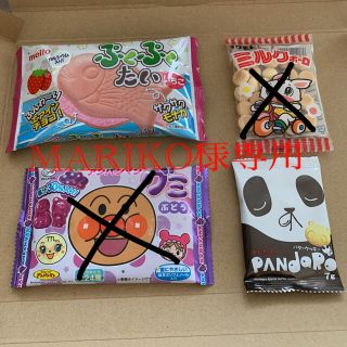 【専用】お菓子詰め合わせ　⑨(菓子/デザート)