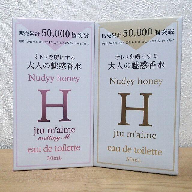 新品 ジュテームH＆メルティングM オードトワレ セット 30ml