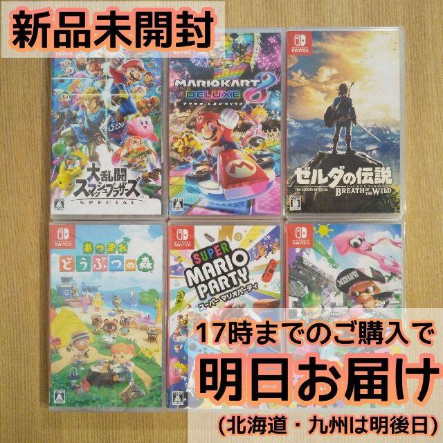 ニンテンドースイッチ有機el 本体とソフト6本