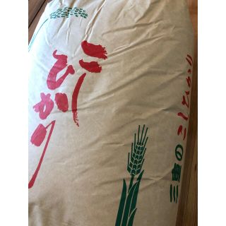 令和2年三重県産 コシヒカリ お米 10kg 精米込み(米/穀物)