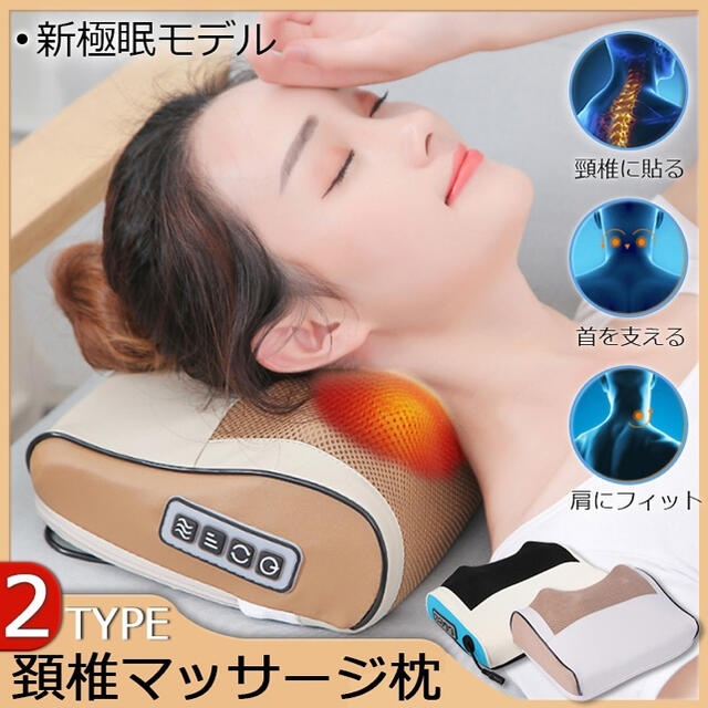 多機能 16dマッサージ枕 肩 首 クッション マッサージャー 肩凝り の通販 By ひまわり S Shop ラクマ