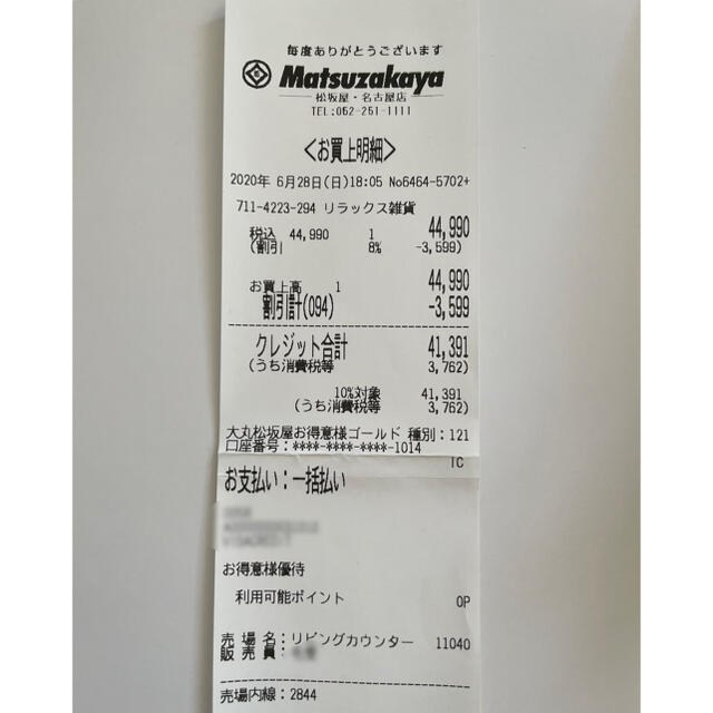 ミラブルプラス☆松坂屋にて購入正規品☆保証期間内 スマホ/家電/カメラの美容/健康(フェイスケア/美顔器)の商品写真