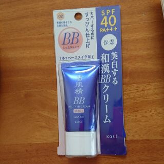 コーセー(KOSE)の雪肌精 ホワイト BBクリーム モイスト 02 普通の明るさの自然な肌色(30g(BBクリーム)