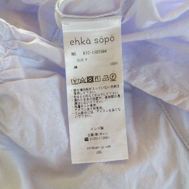 ehka sopo(エヘカソポ)のらら様専用。（F）7月末まで レディースのトップス(カットソー(半袖/袖なし))の商品写真