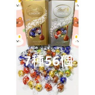 リンツ(Lindt)のリンツリンドールチョコレート 7種56個(菓子/デザート)