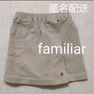 ファミリア(familiar)の匿名配送【美品】Familiar キュロットスカート 110(パンツ/スパッツ)