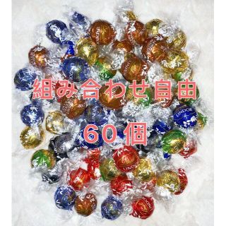 リンツ(Lindt)のリンツリンドールチョコレート　60個(菓子/デザート)