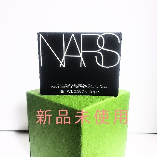 NARS　プレストパウダー