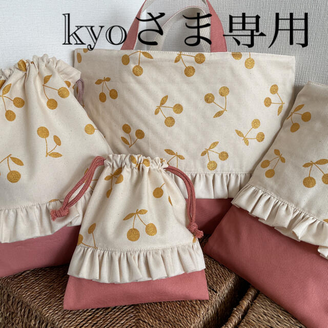 kyoさま専用　さくらんぼ　フリルレッスンバッグ ハンドメイドのキッズ/ベビー(バッグ/レッスンバッグ)の商品写真