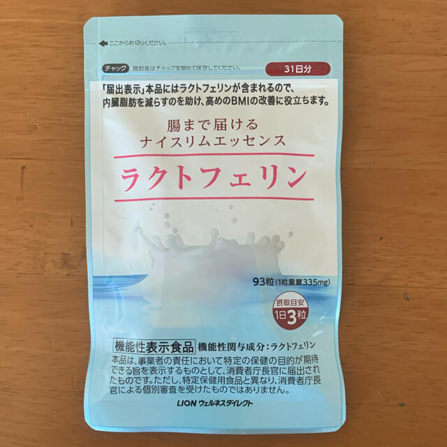 ライオン　ラクトフェリン　93粒(31日分)、１袋