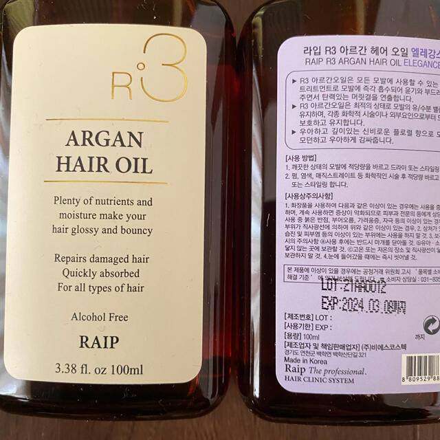 5本セット　RAIP R3 ライプ アルガンオイル ヘアオイル　韓国コスメ コスメ/美容のヘアケア/スタイリング(オイル/美容液)の商品写真