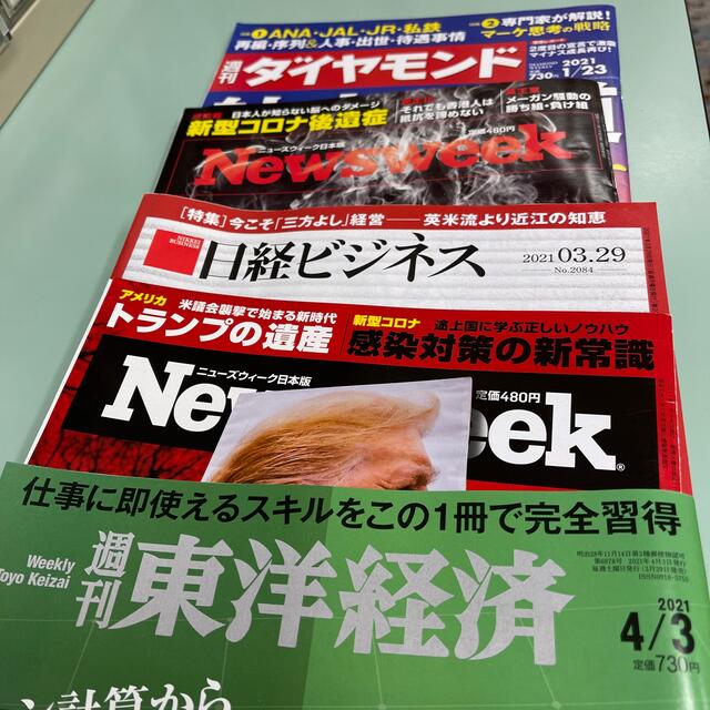 週刊ダイヤモンド＆NEWS weeeek＆週刊東洋経済 エンタメ/ホビーの雑誌(ニュース/総合)の商品写真